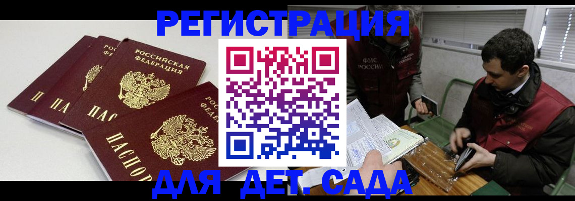 прописка гарантия в Ялуторовске