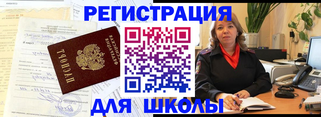 прописка законно в Ялуторовске