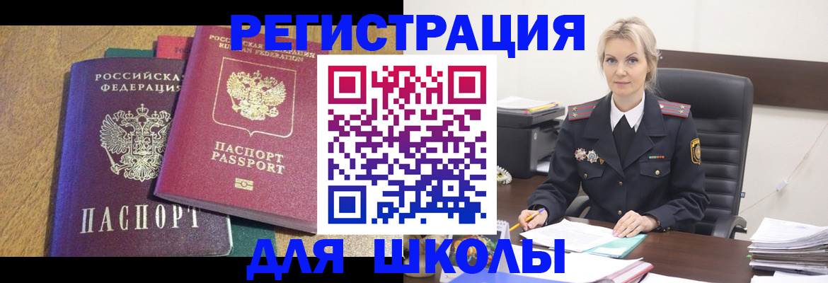 временная регистрация госуслуги в Ялуторовске